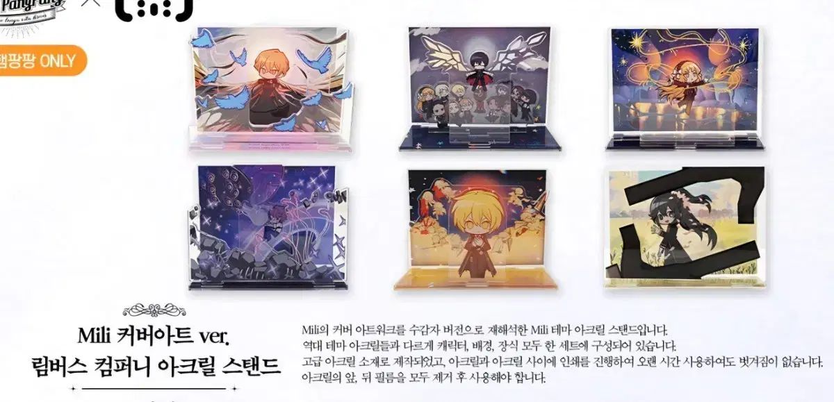 Limbus Company Mili アクリルスタンド コンプリートパッケージ