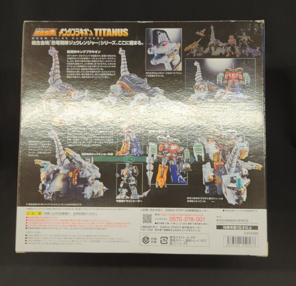 BANDAI SPIRITS 超合金魂 恐竜戦隊ジュウレンジャー キングブラキオン