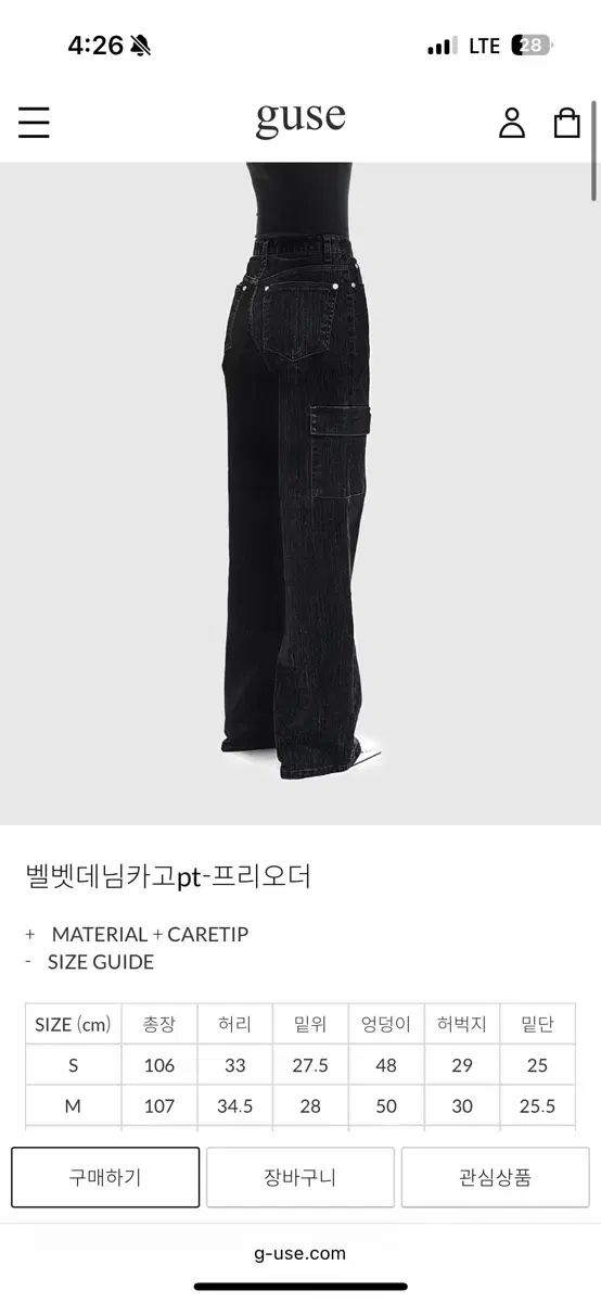 GUツアーベルベット デニム カーゴ pt S