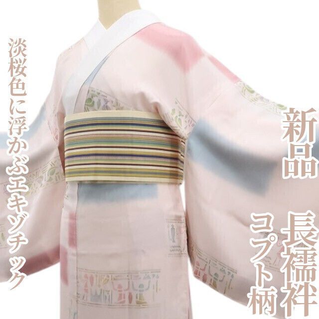 ❁tomihisa❁新品 コプト柄 着物 正絹 仕付け糸付”淡桜色に浮かぶ