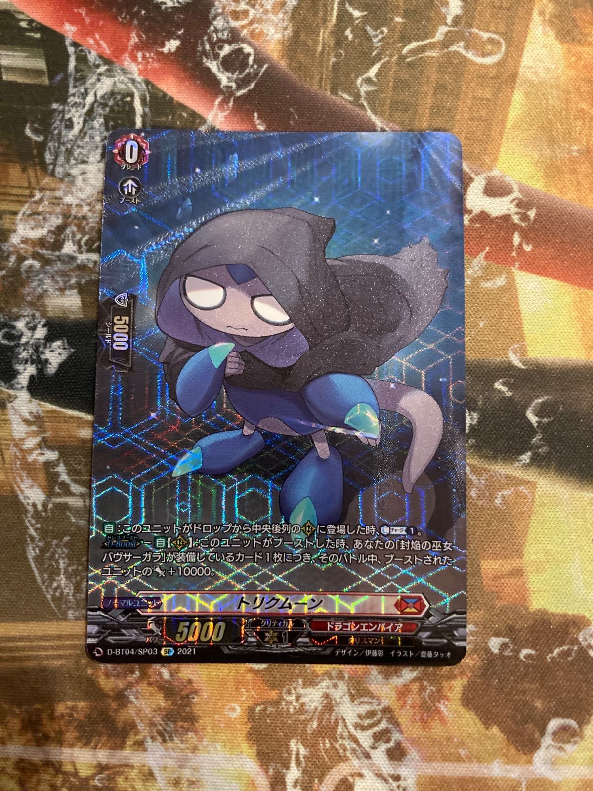 ヴァンガード　トリクムーン　SP 3枚 カードファイト!!ヴァンガード トリクムーン SP 3枚 - メルカリ