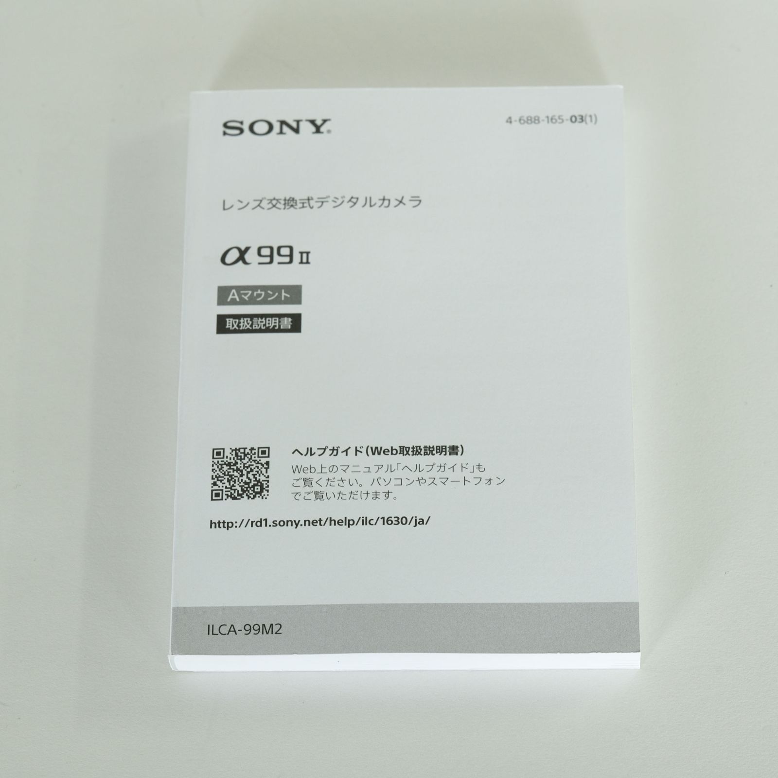 バッテリーグリップ付 SONY