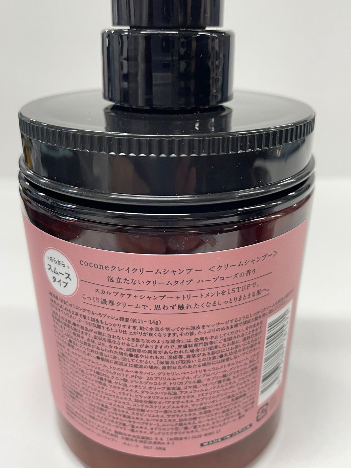 J1014 cocone ココネ クレイクリームシャンプー 〈ハーブローズの香り