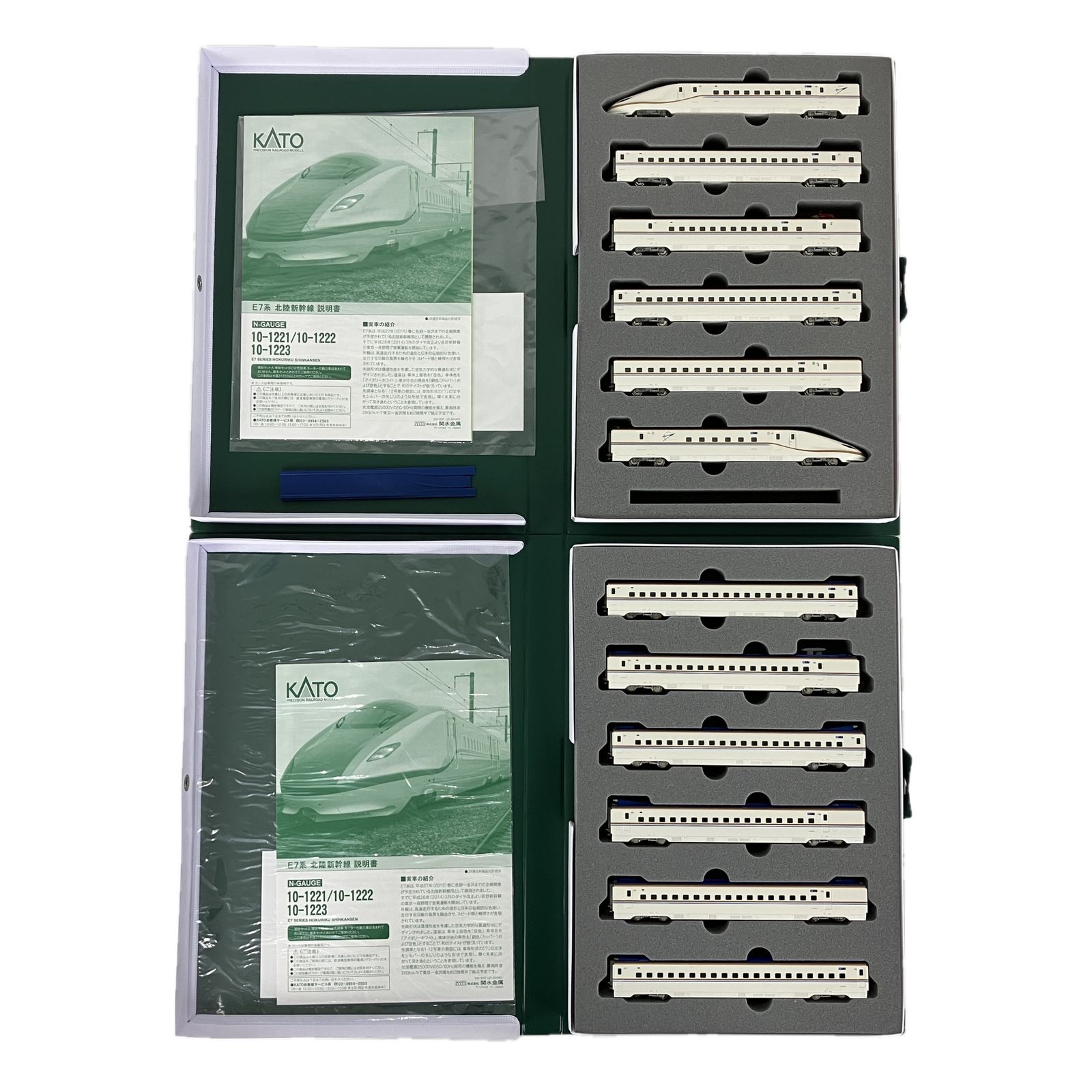 KATO 10 1221 1222 1223 E 7系 北陸新幹線 基本増結 12両セット 鉄道模型 N