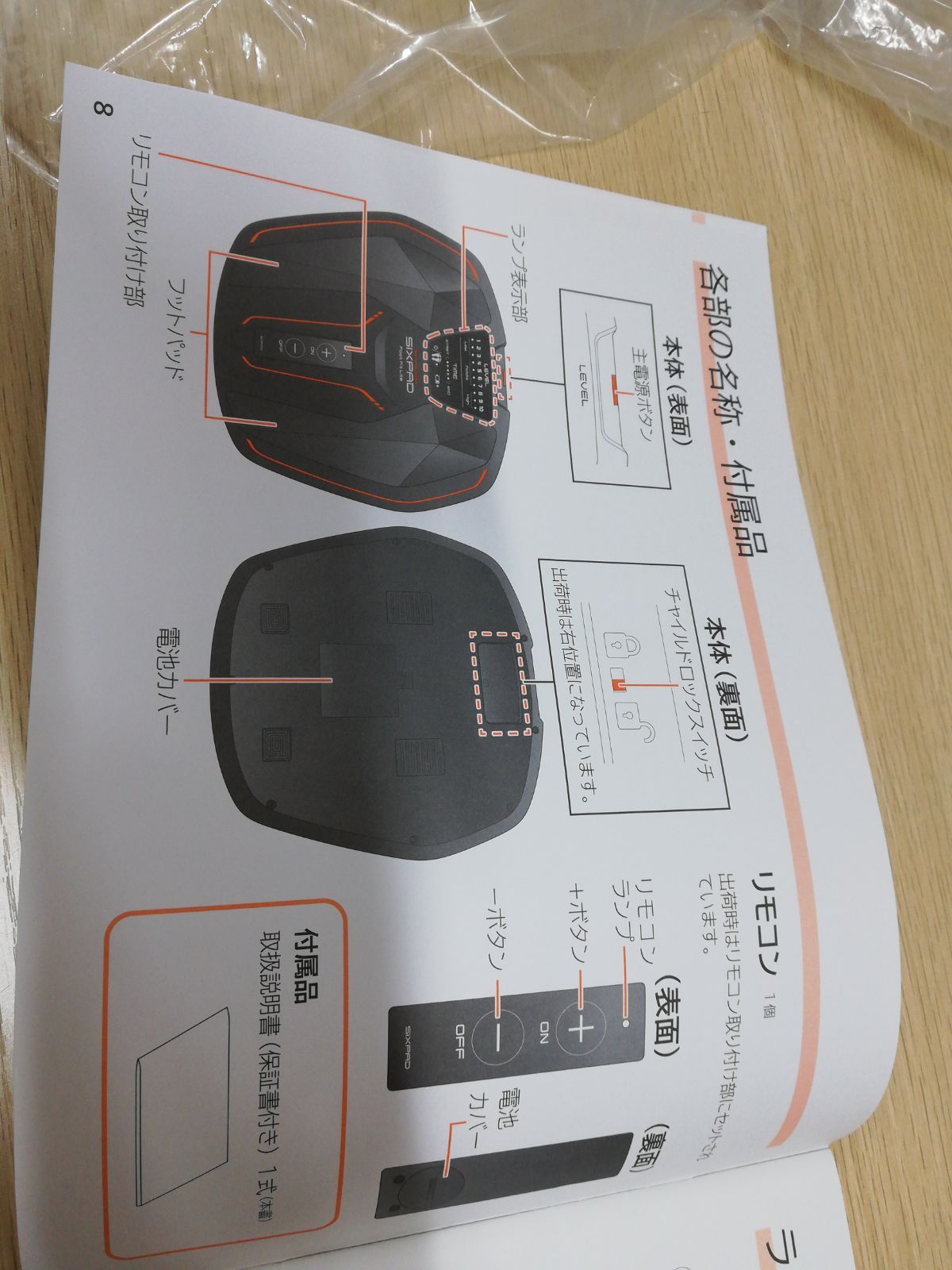 Liteフットフィットライト