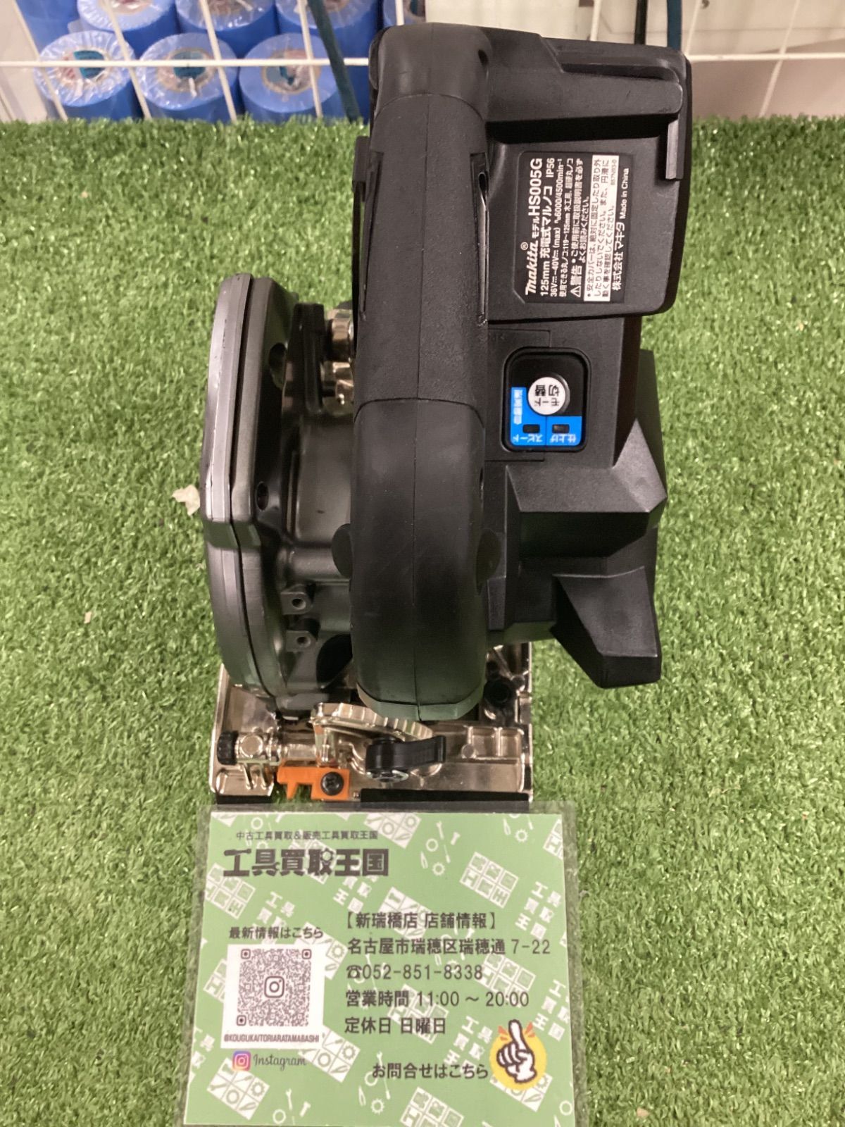 B makita マキタ 125㎜40Vmax充電式マルノコ 黒 本体のみ HS005GZB