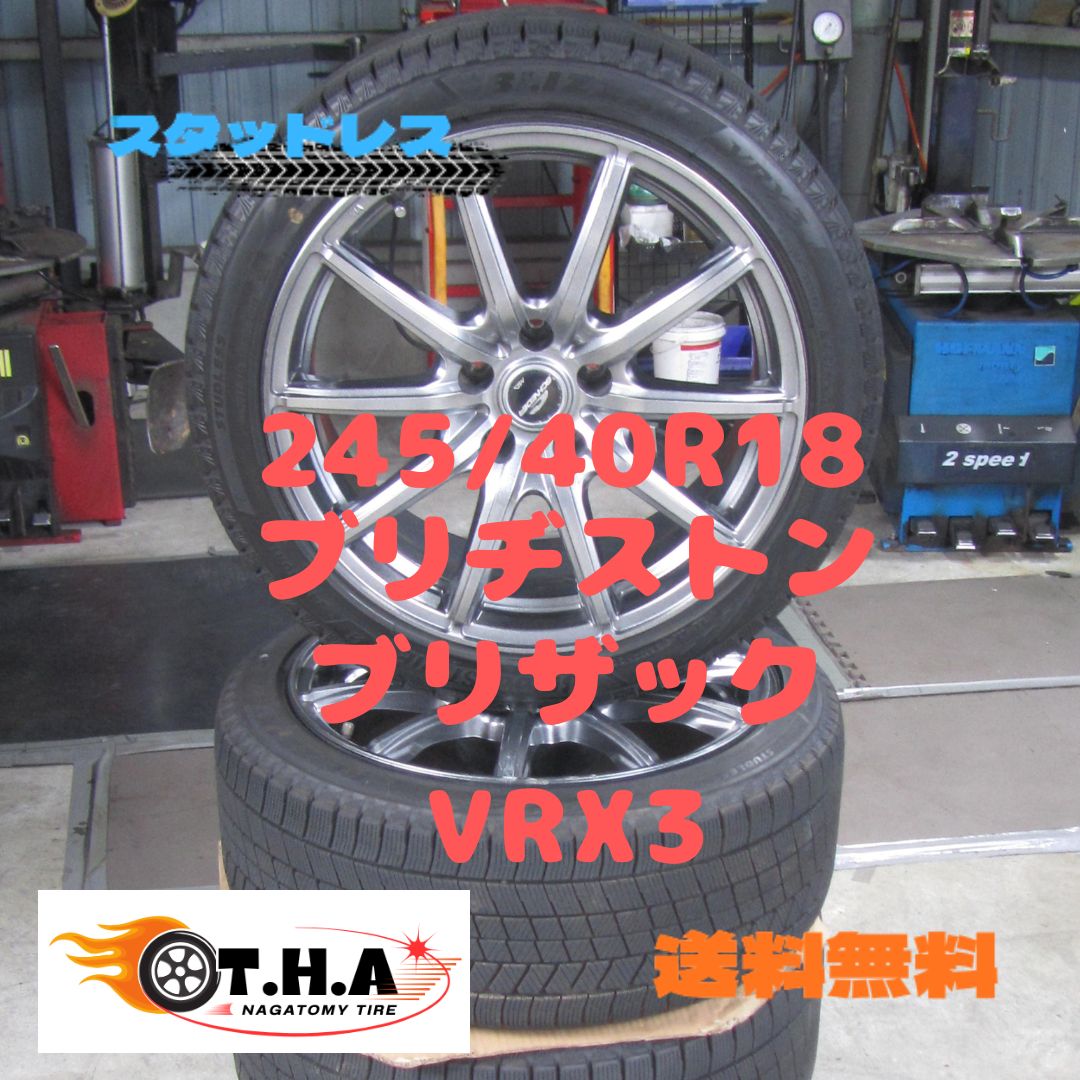 ①【バリ山、スタッドレス】245/50R18★2本セット送料込み★ 楽天市場】245／50R18 スタッドレス（ブランドブリヂストン）（タイヤ