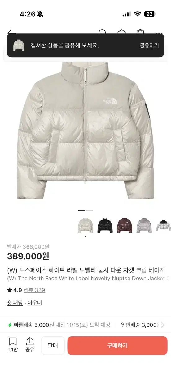 THE NORTH FACE ザノースフェイス ホワイトラベル ヌプシ クリーム S