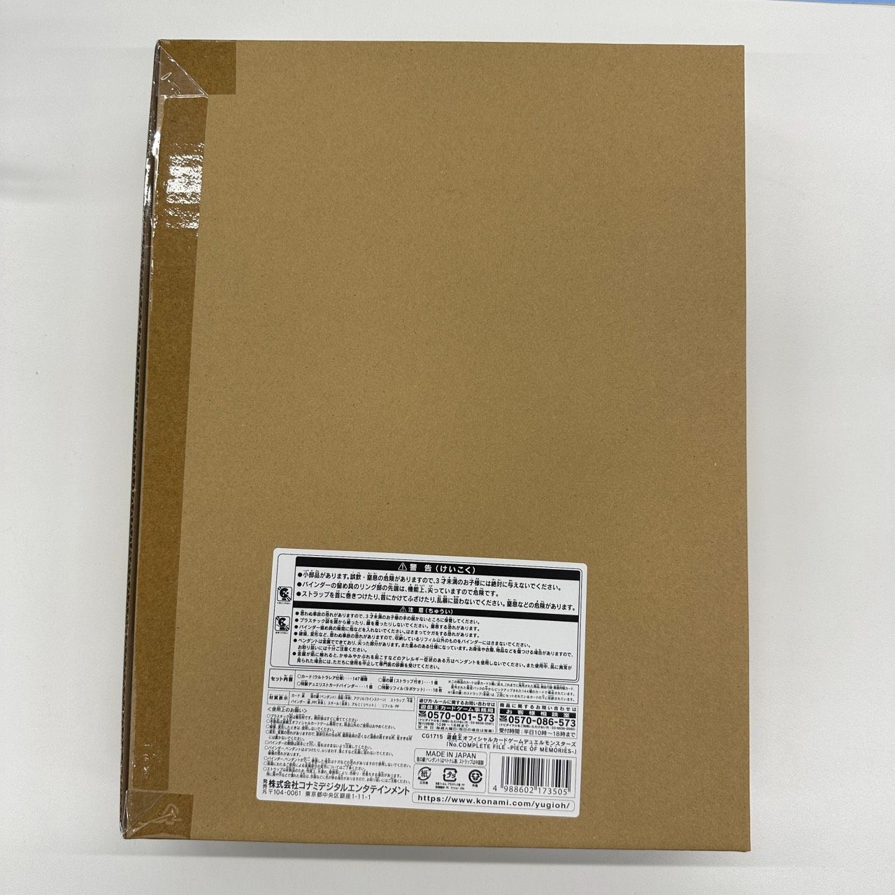 YG】 遊戯王OCG デュエルモンスターズ No. COMPLETE FILE -PIECE OF