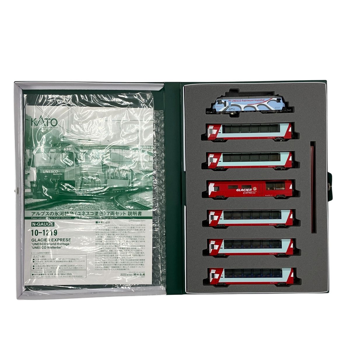 KATO 10-1219 アルプスの氷河特急 <ユネスコ塗色> 7両セット Nゲージ