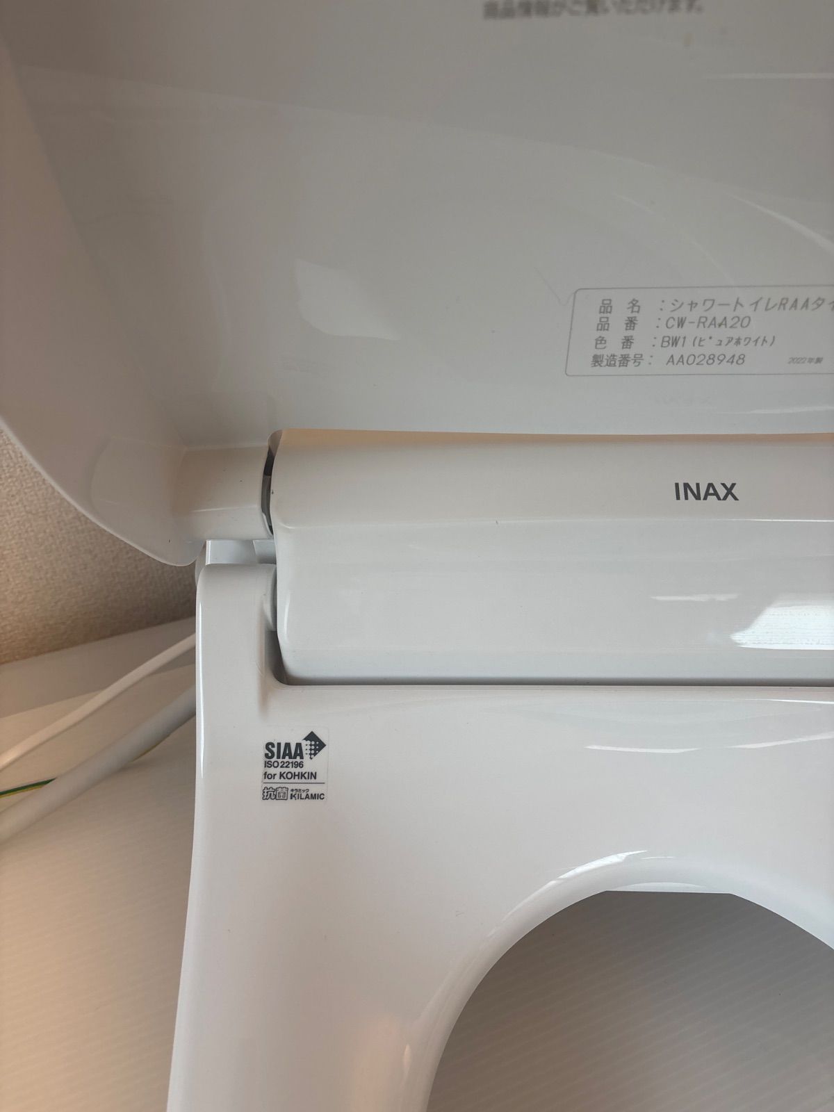 LIXIL シャワートイレシートタイプ CW RAA 20 BN 8 オフホワイト RAシリーズ 瞬間式 便座 温水洗浄便座 後付け 人工植物 トイレ 