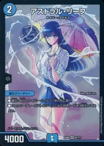 【psa9】2002年 デュエルマスターズ アストラル・リーフ アストラル・リーフ [DMC66 28/36] | トレカカク～デュエマ価格サイト～