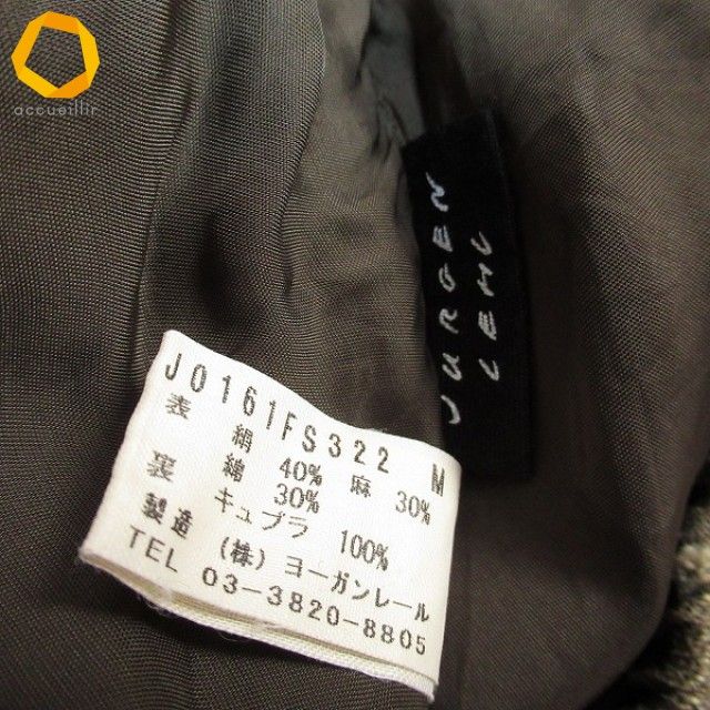 ヨーガンレール