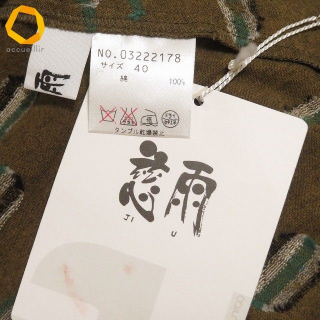  anc ジウセンソユニコ 慈雨 Sensounico チュニック カットソー 40 茶系 緑 ハイネック 変形 総柄 レディース 826686 長袖 チュニック