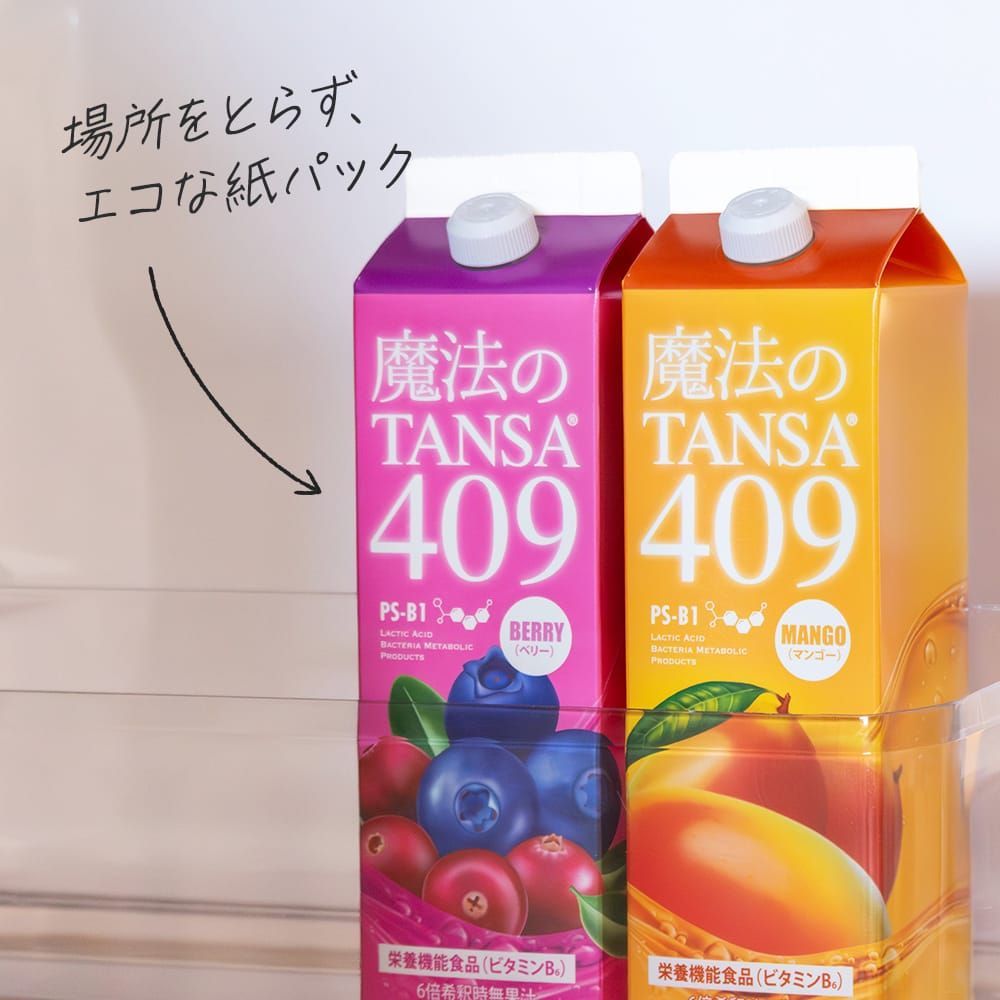 ◇10%クーポン◇【魔法のTANSA409】【限定シャインマスカット】 1000ml