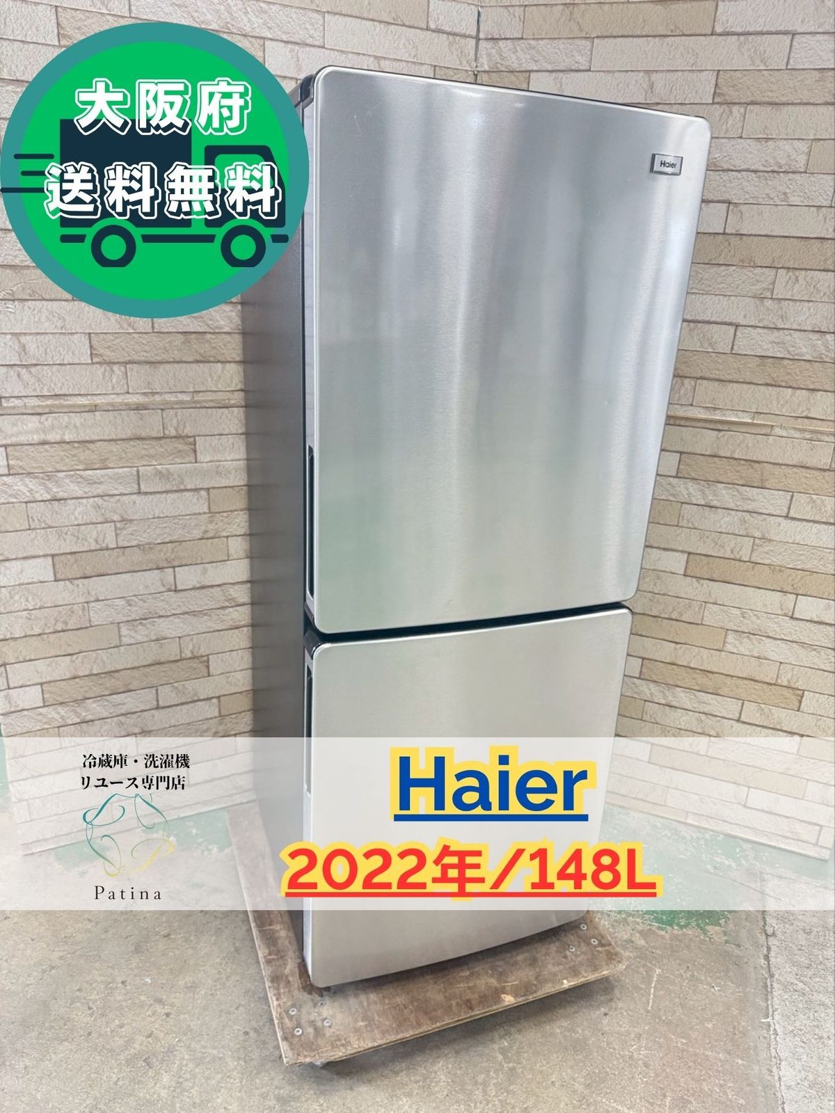 大阪送料無料☆3か月保障付☆冷蔵庫☆2021年☆JR-