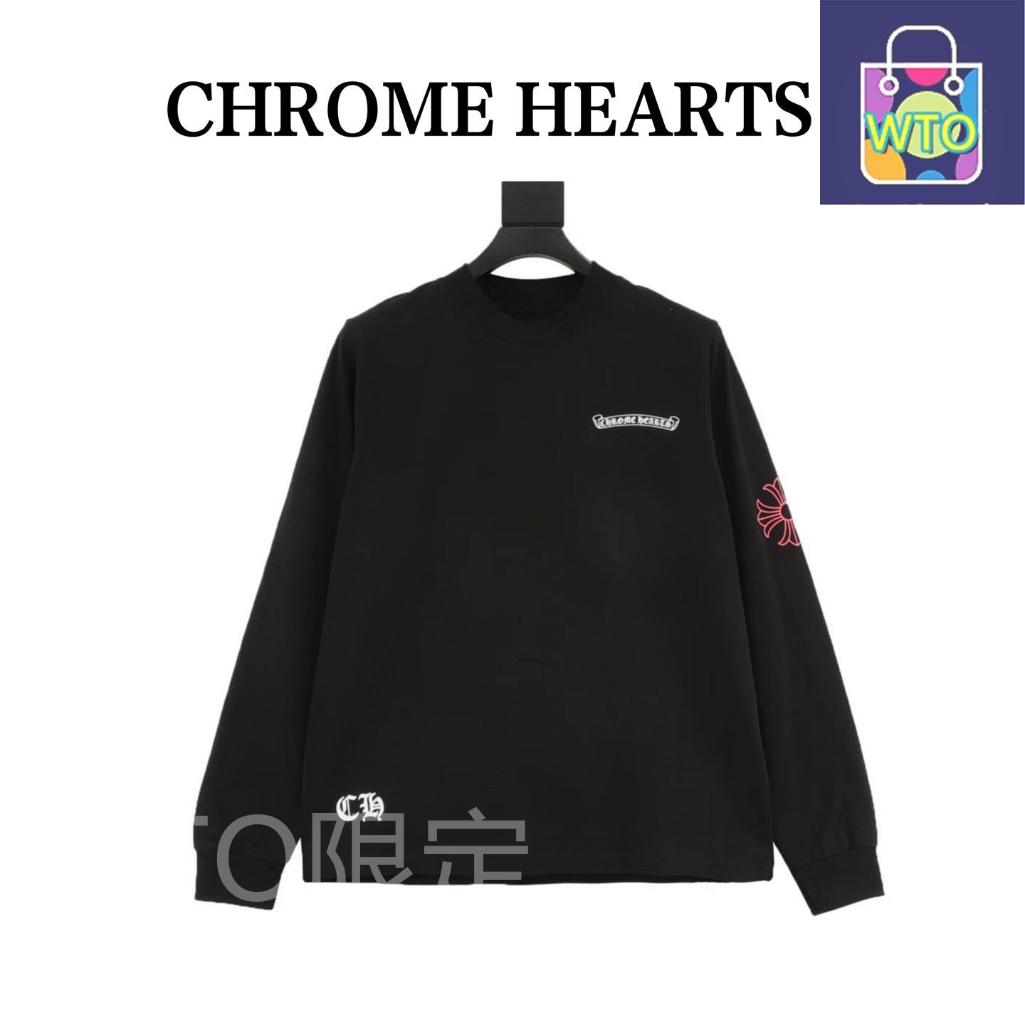今日 Chrome Hearts クロムハーツ 巻物プリントクルーネックロングスリーブシリーズ 双紗綿生地-高ゲージリブ
