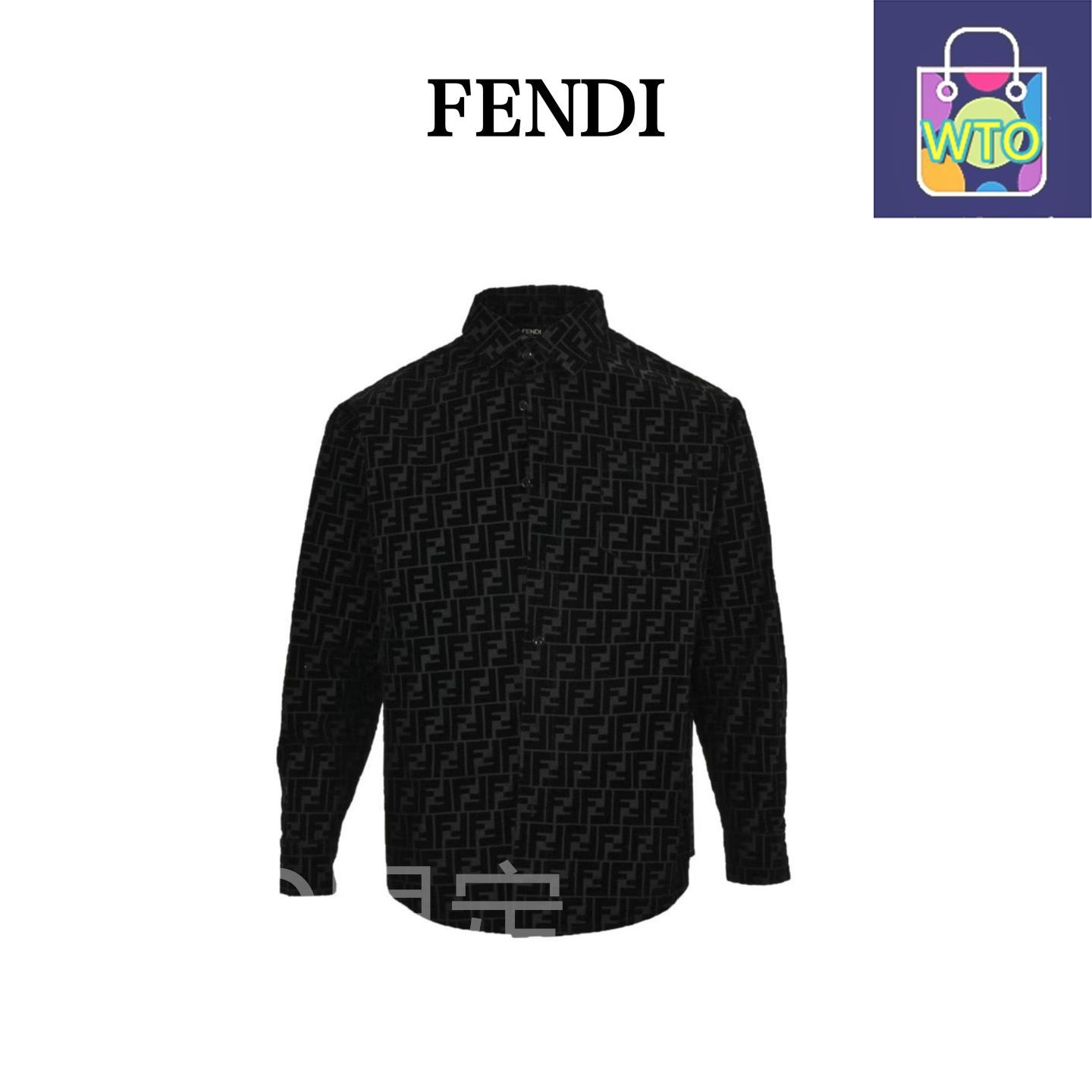 今日 Fendi フェンディ FF植絨オールオーバーシャツ 洗濯でベロアが脱落しにくい特性を持つ