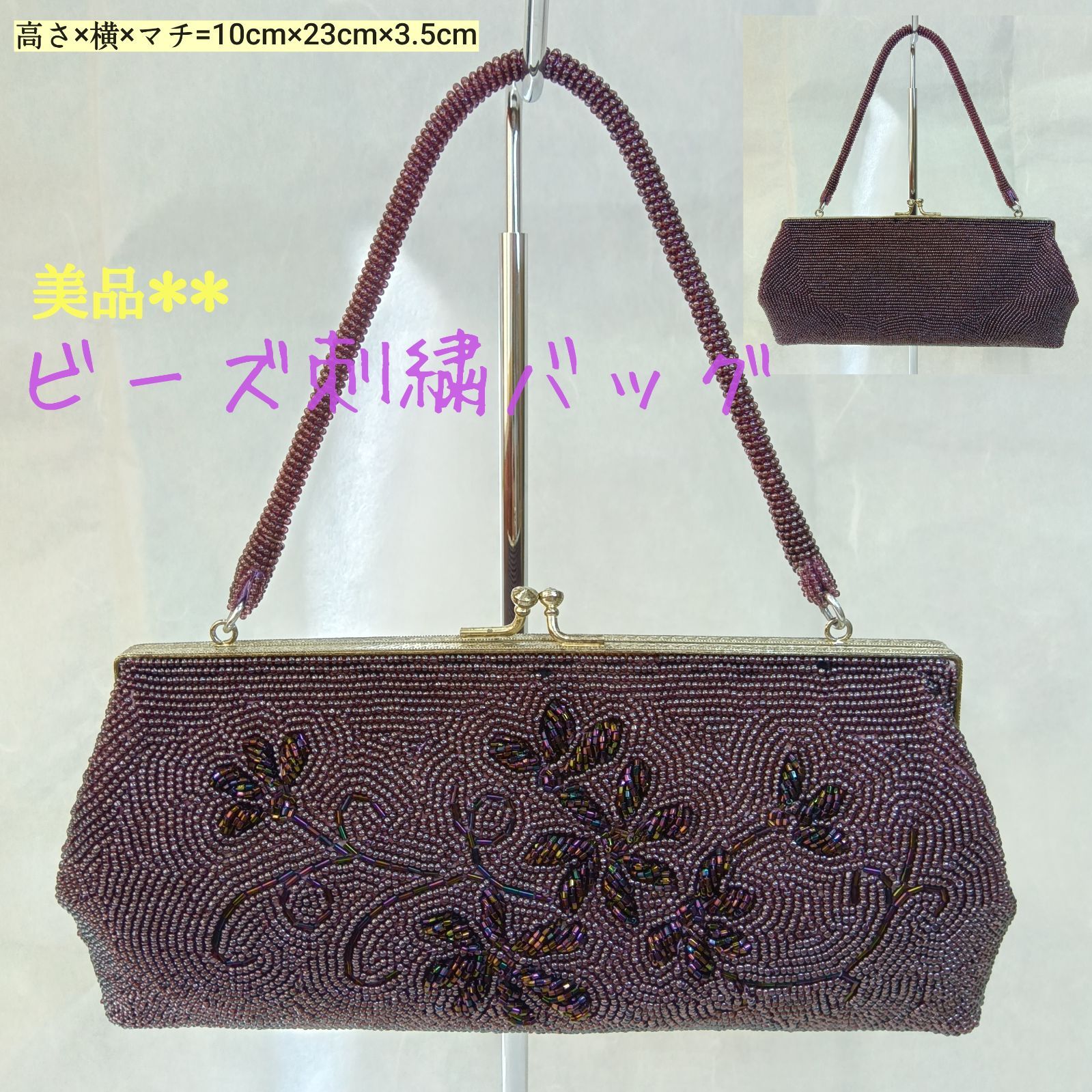 ヴィンテージ　アンティーク 総ビーズ 鞄　イブニング ビーズ刺繍 パーティー 豪華 🔴 はしもと ビーズ刺繍バッグ ／ 昭和レトロ 豪華🔷 ビーズ