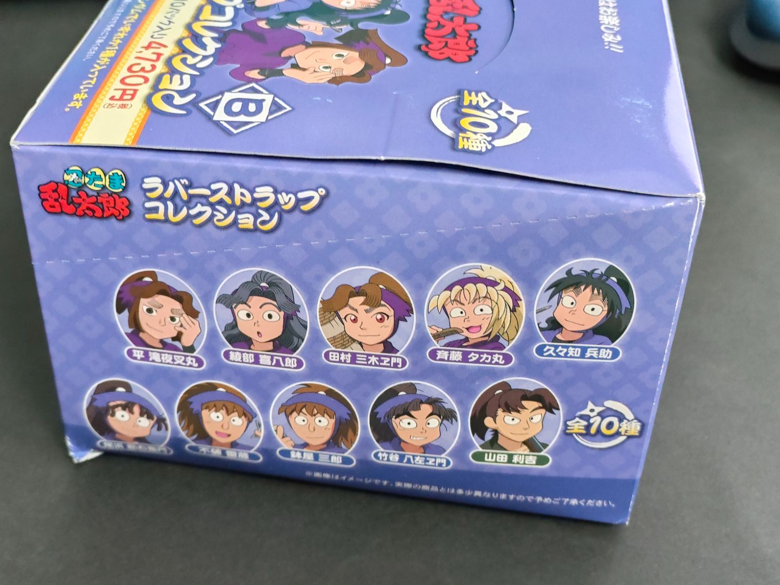 忍たま　忍たま乱太郎　竹谷八左ヱ門　ラバーストラップ　まとめ売り b3-1 10個入り 新品未開封 忍たま乱太郎 ラバーストラップコレクション