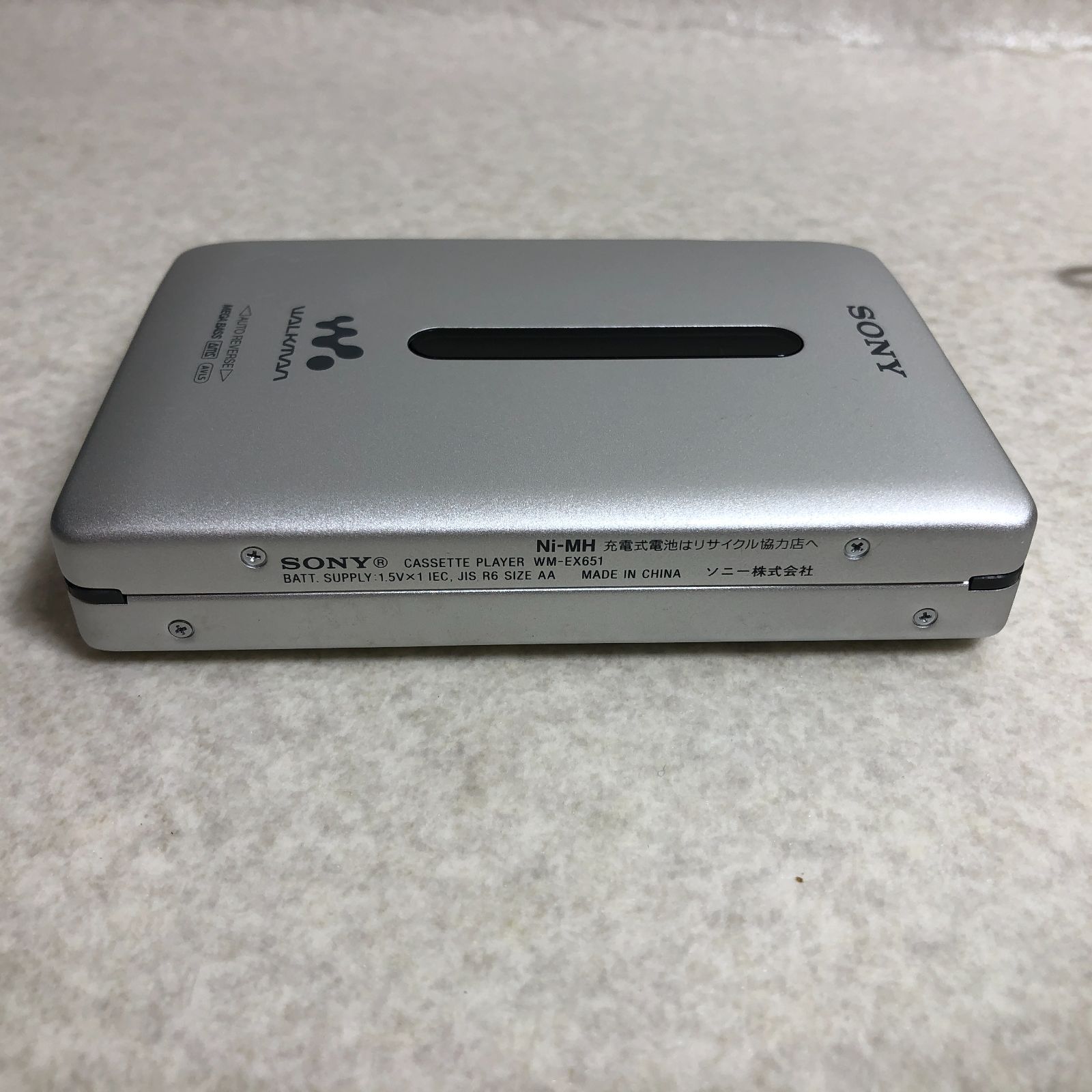 ウォークマン通電