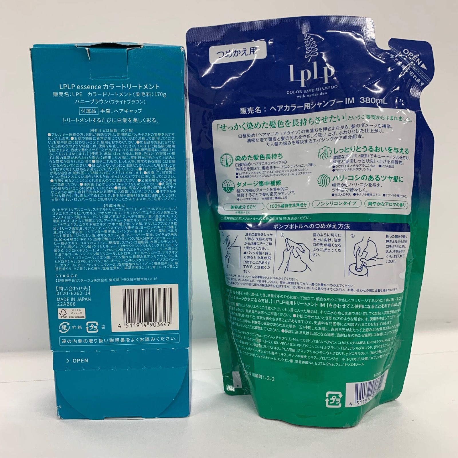 LPLP エッセンス ルプルプ カラートリートメント LPLP（ルプルプ） | アッシュブラウン 170g (染毛料) (ルプルプ) エッセンスカラートリートメント カラー SENSE 白髪染め ウォルナットブラウン オリジナル