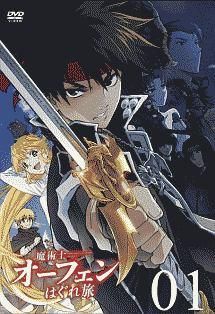 魔術士オーフェンはぐれ旅 11巻セット 全6巻 キムラック編 全5巻 レンタル落ち DVD