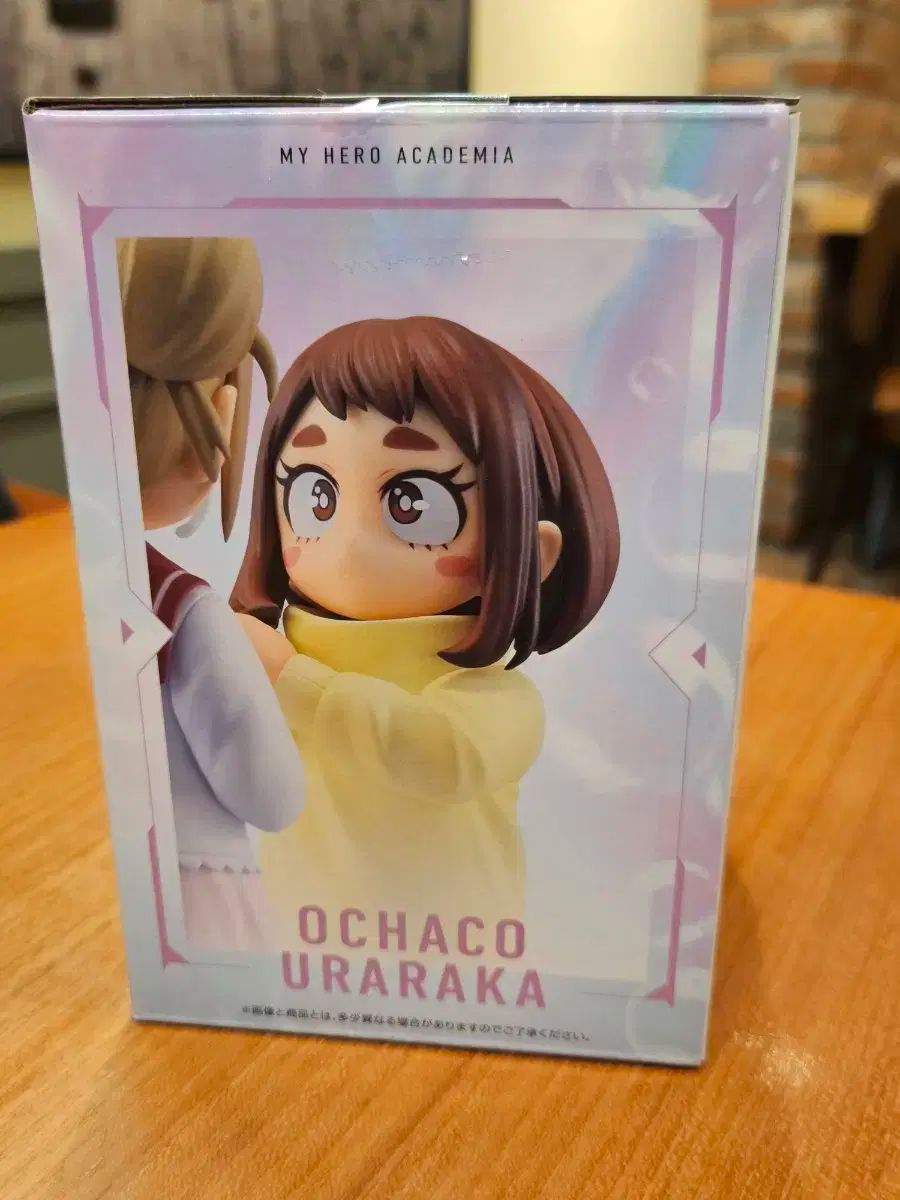 僕のヒーローアカデミア