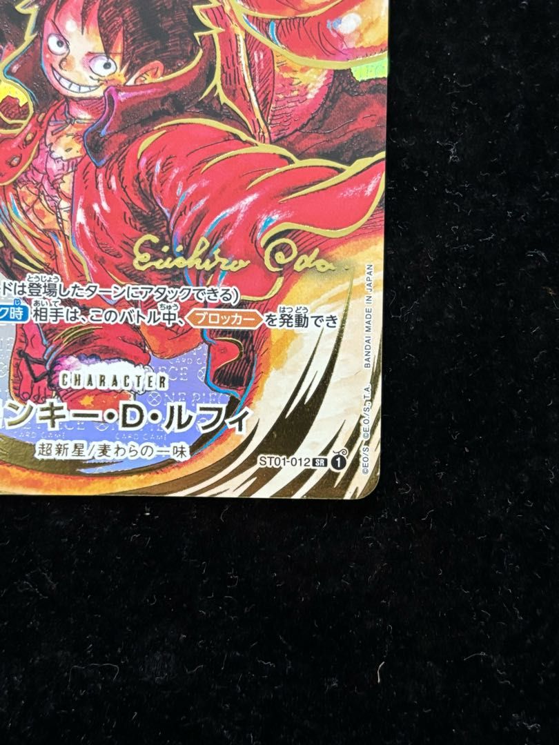 モンキー・D・ルフィ(パラレル)(サイン入り) P-SR ST01-012 - メルカリ