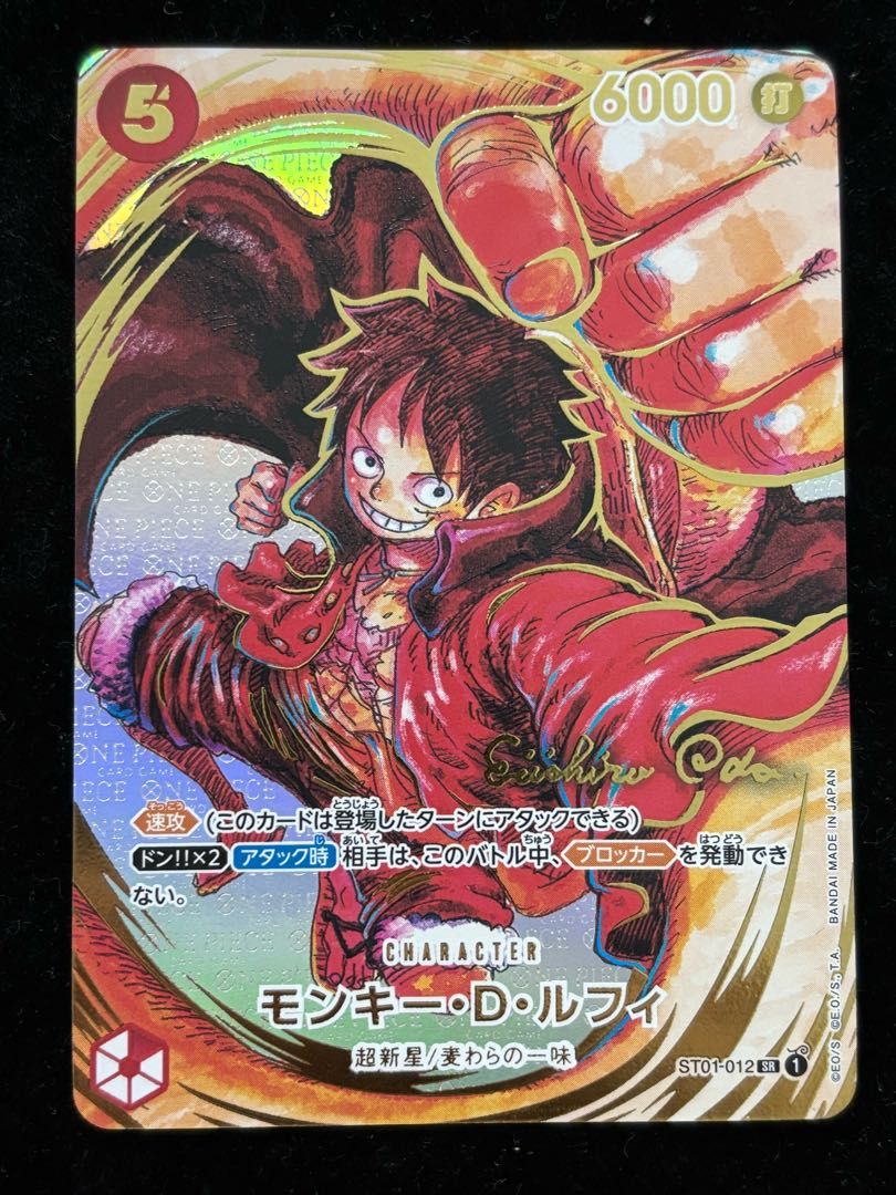 モンキー・D・ルフィ(パラレル)(サイン入り) P-SR ST01-012 - メルカリ
