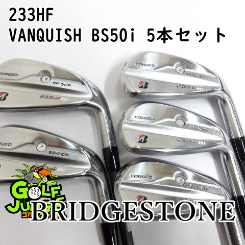 アイアンセット ブリヂストン 233HF VANQUISH BS50i 5本セット S 25 アイアンセット セット カーボンシャフト おすすめ メンズ 右 0557