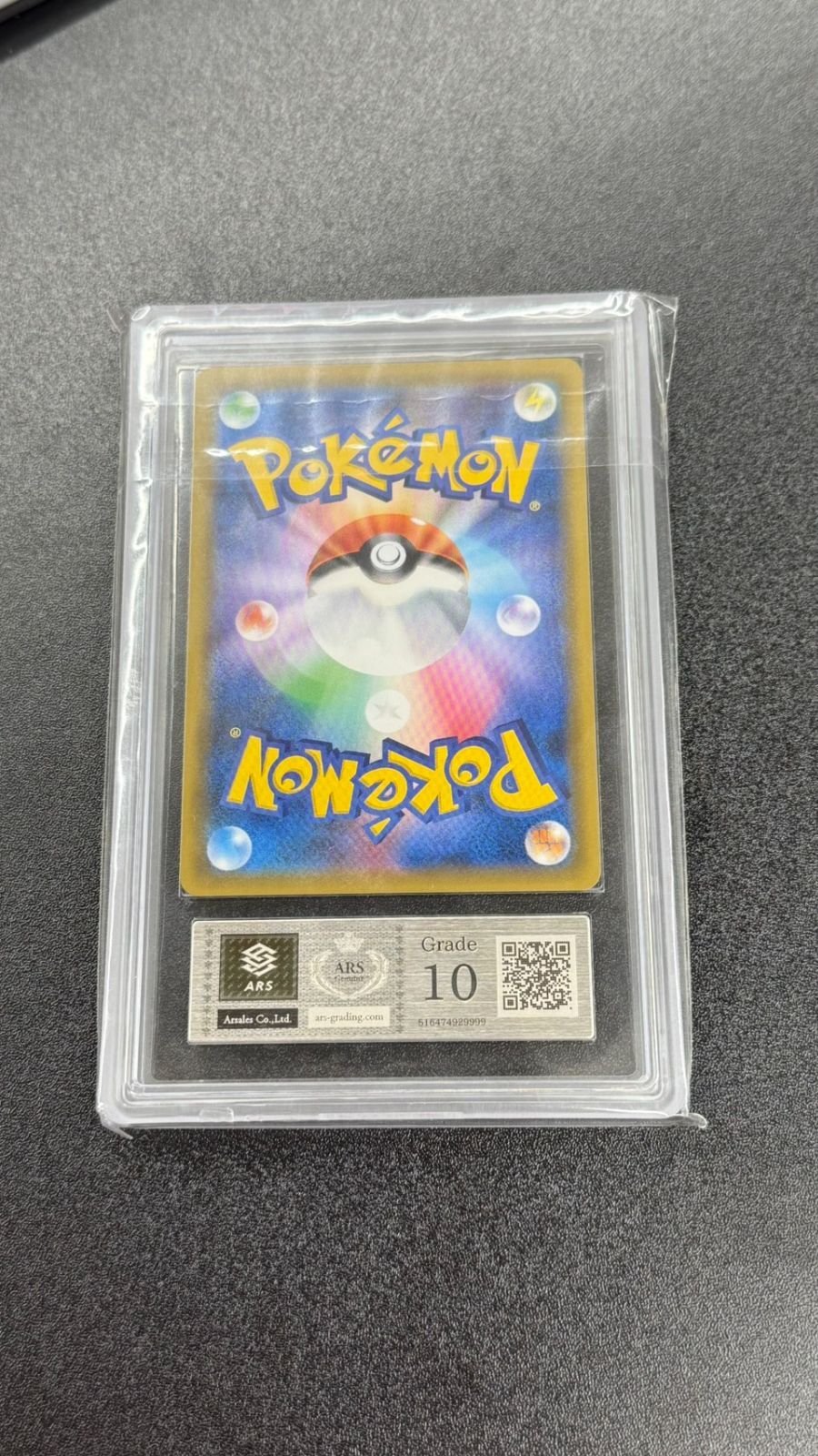 ARS10】ラティアス＆ラティオスGX SR SM9 105/095 鑑定書付き - メルカリ