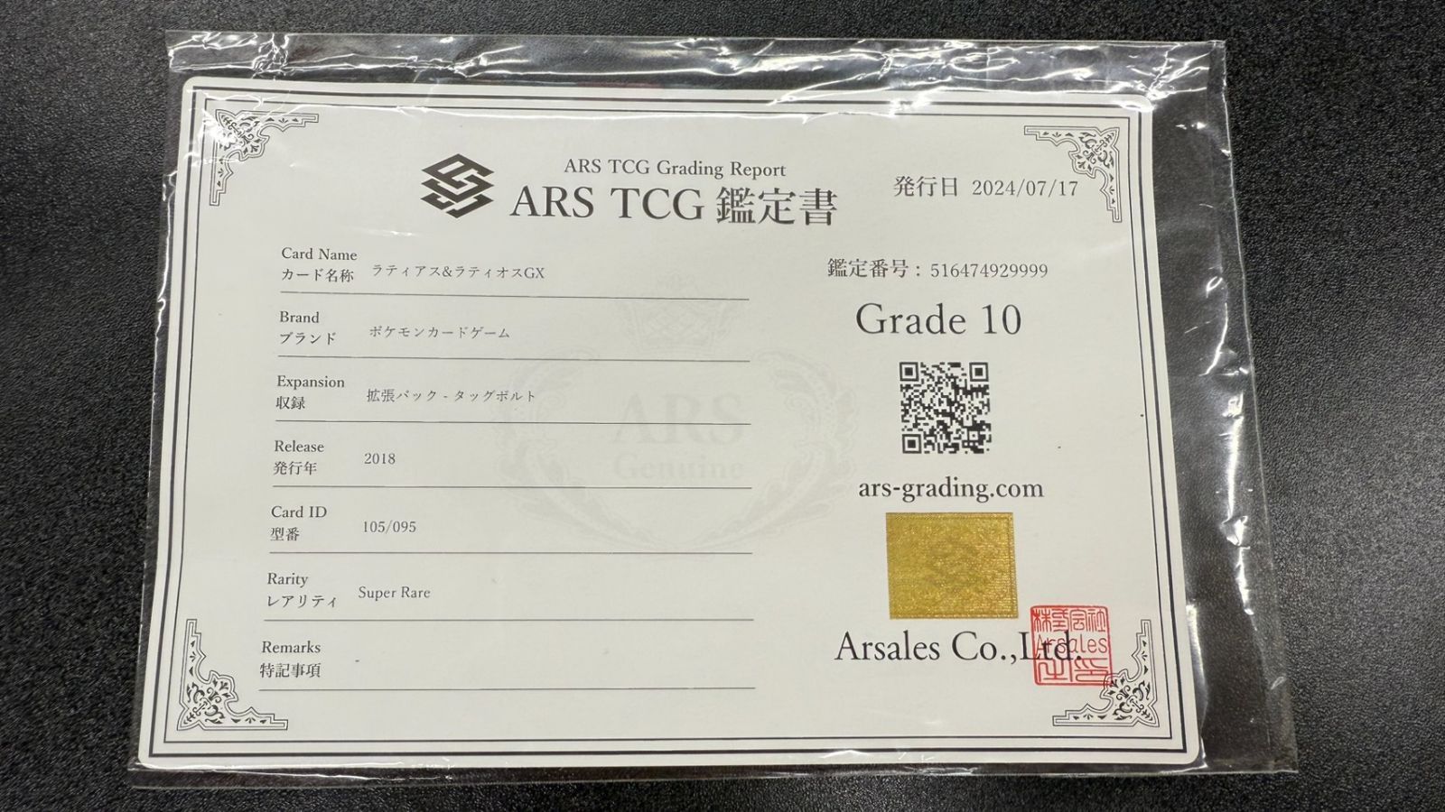 ラティオス スター ARS真贋鑑定済み ラティオス スター」の激安通販 | magi