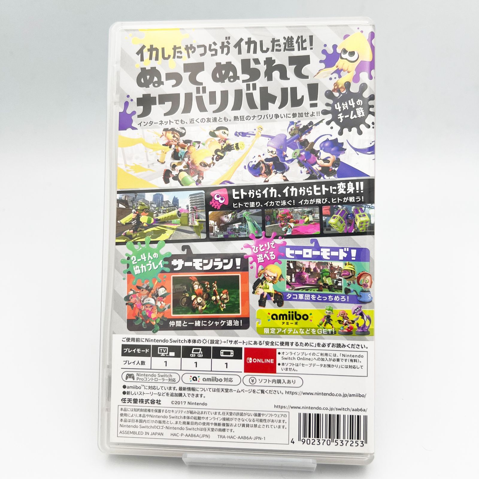中古】Nintendo Switch ソフト スプラトゥーン2 splatoon2 任天堂