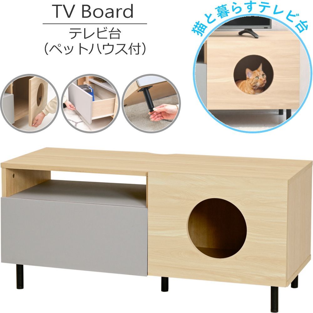 テレビ台 40型対応 引き出し 収納 ペットハウス 猫 キャット 猫家具 おしゃれ かわいい 木目調 脚付き テレビボード 40インチ インテリア W 100 D 40 5 H 44 cm