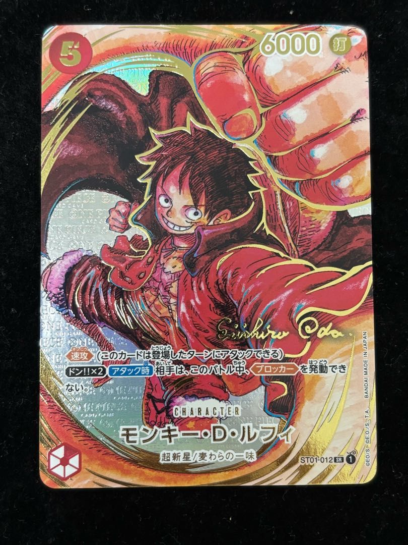 モンキー・D・ルフィ(パラレル)(サイン入り) P-SR ST01-012 - メルカリ