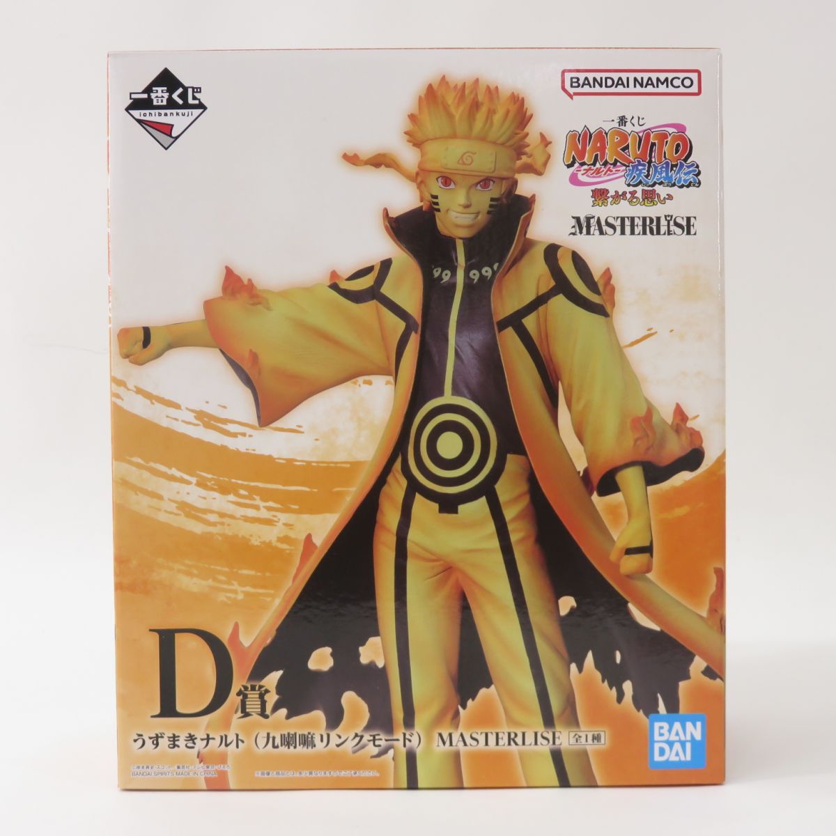 未開封】一番くじ NARUTO-ナルト- 疾風伝 繋がる思い D賞 うずまき