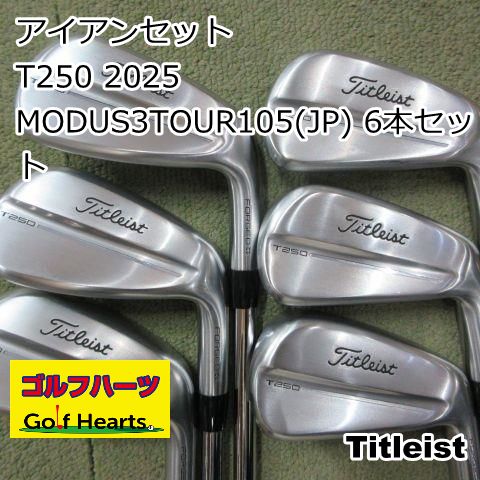 0452 アイアンセット タイトリスト T250 2025 MODUS3TOUR105 JP 6本セット S 24