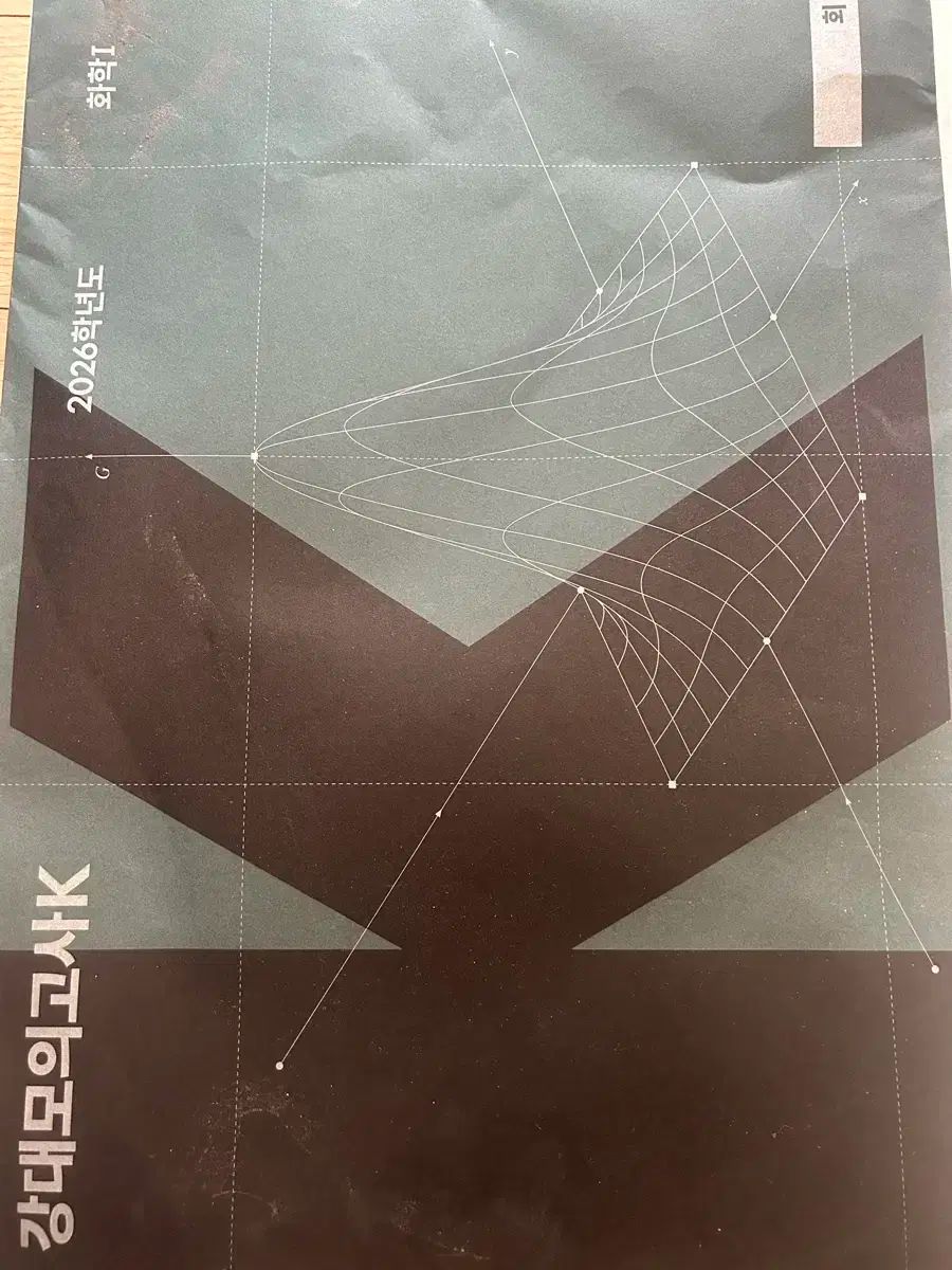 化学1 実戦模擬試験 50回分 サバイバルなど