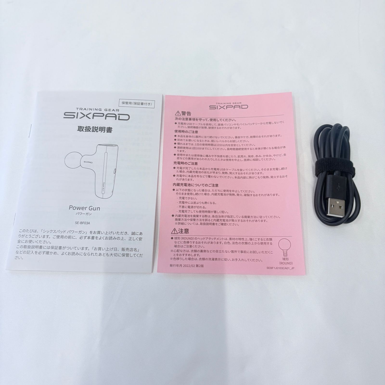 シックスパッド パワーガン