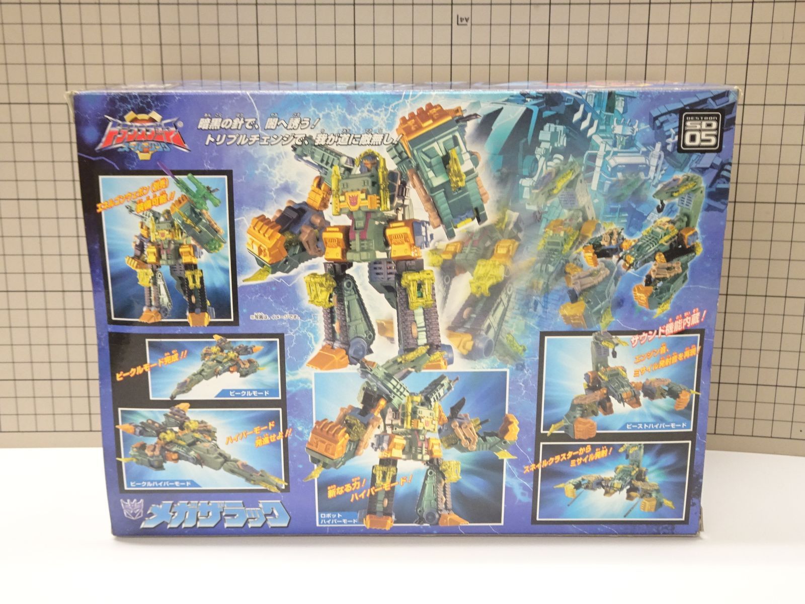 タカラ トランスフォーマー スーパーリンク SD05 メガザラック 未開封