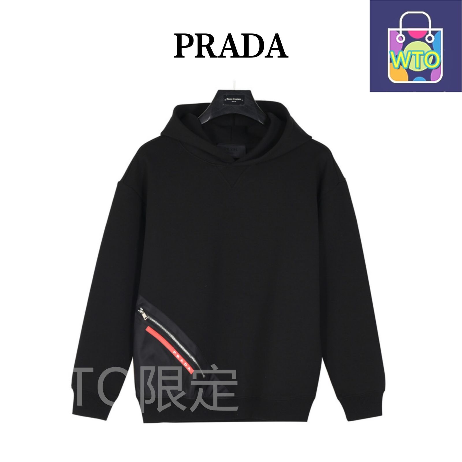 今日 Prada プラダ 裾レッドストライプファスナーポケットフード付きスウェット 高支高密度素材で保温性 快適性両立アウター トップス