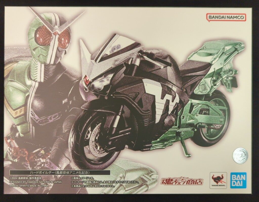 BANDAI ショップ SPIRITS S.H.Figuarts 風都探偵 ハードボイルダー(風