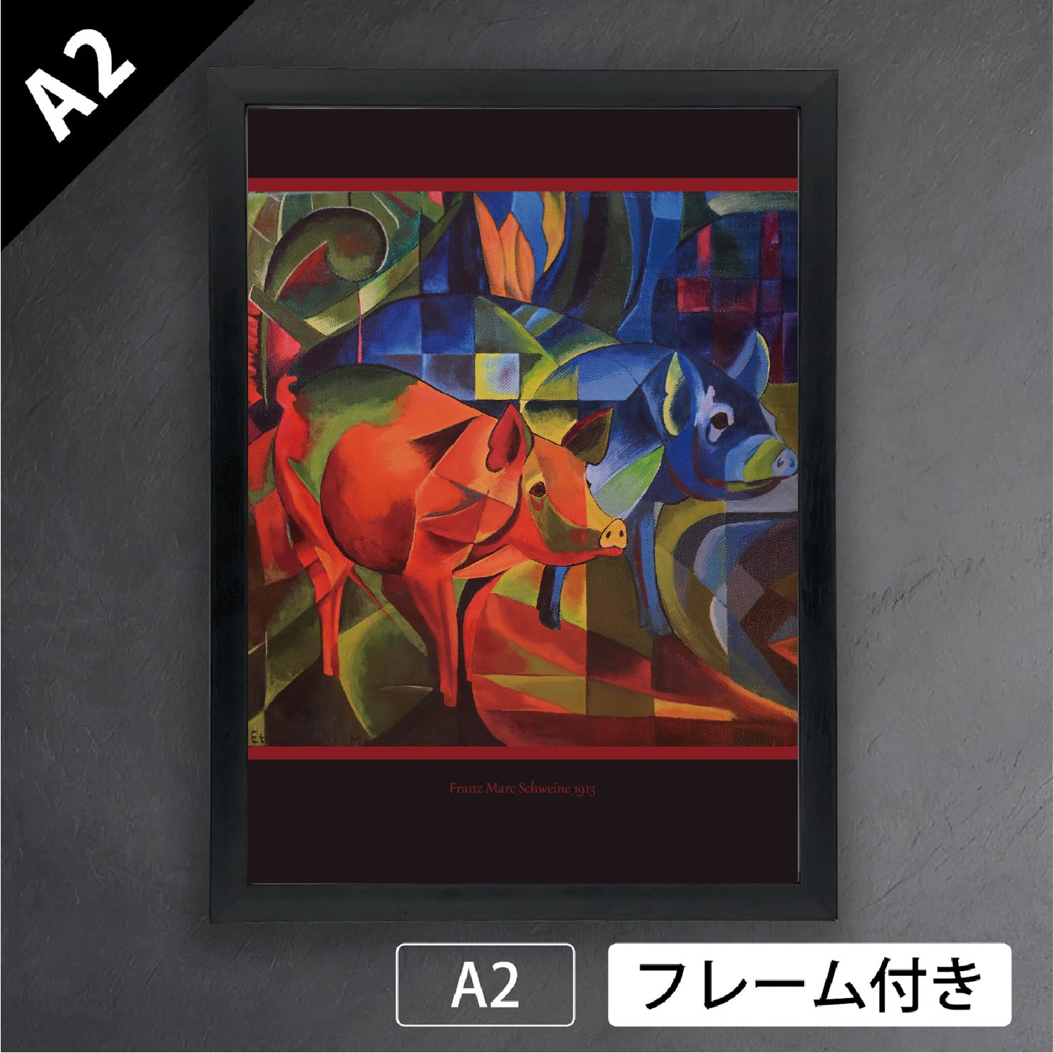 フランツ マルク作 豚 1913年 ドイツ 画家 アートポスターA 2 マット紙 フレーム付 IN