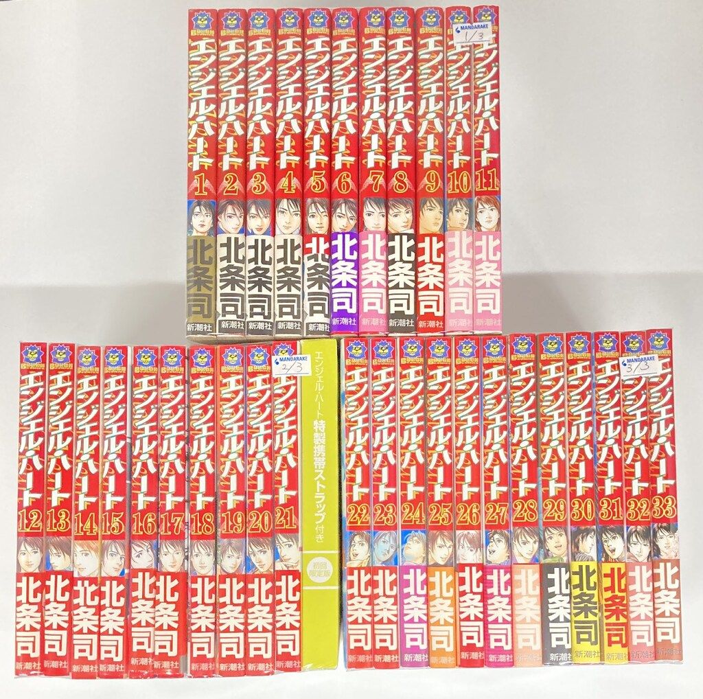 新潮社 バンチコミックス 北条司 エンジェル・ハート 全33巻 セット