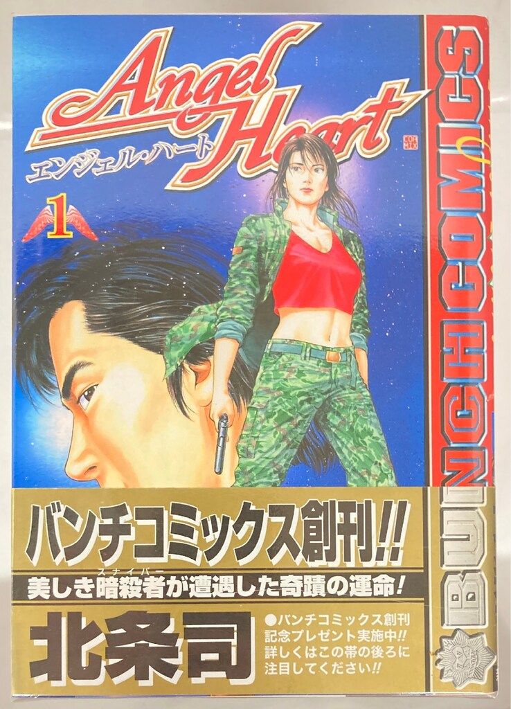 新潮社 バンチコミックス 北条司 エンジェル・ハート 全33巻 セット