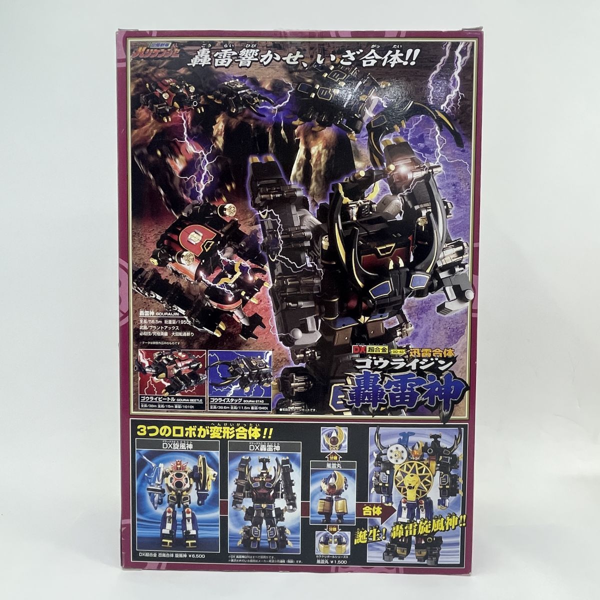 バンダイ 忍風戦隊ハリケンジャー DX超合金 迅雷合体 轟雷神※中古