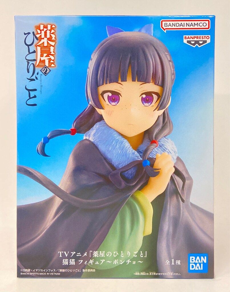 BANDAI SPIRITS フィギュア 薬屋のひとりごと 猫猫 ポンチョ - メルカリ