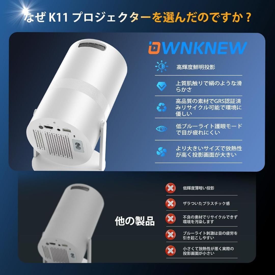 14-1 AndroidTV搭載 OWNKNEW プロジェクター 2 270° WIFI6 4K対応 小型 スタンド一体型 内蔵HiFiスピーカー 短距離投影