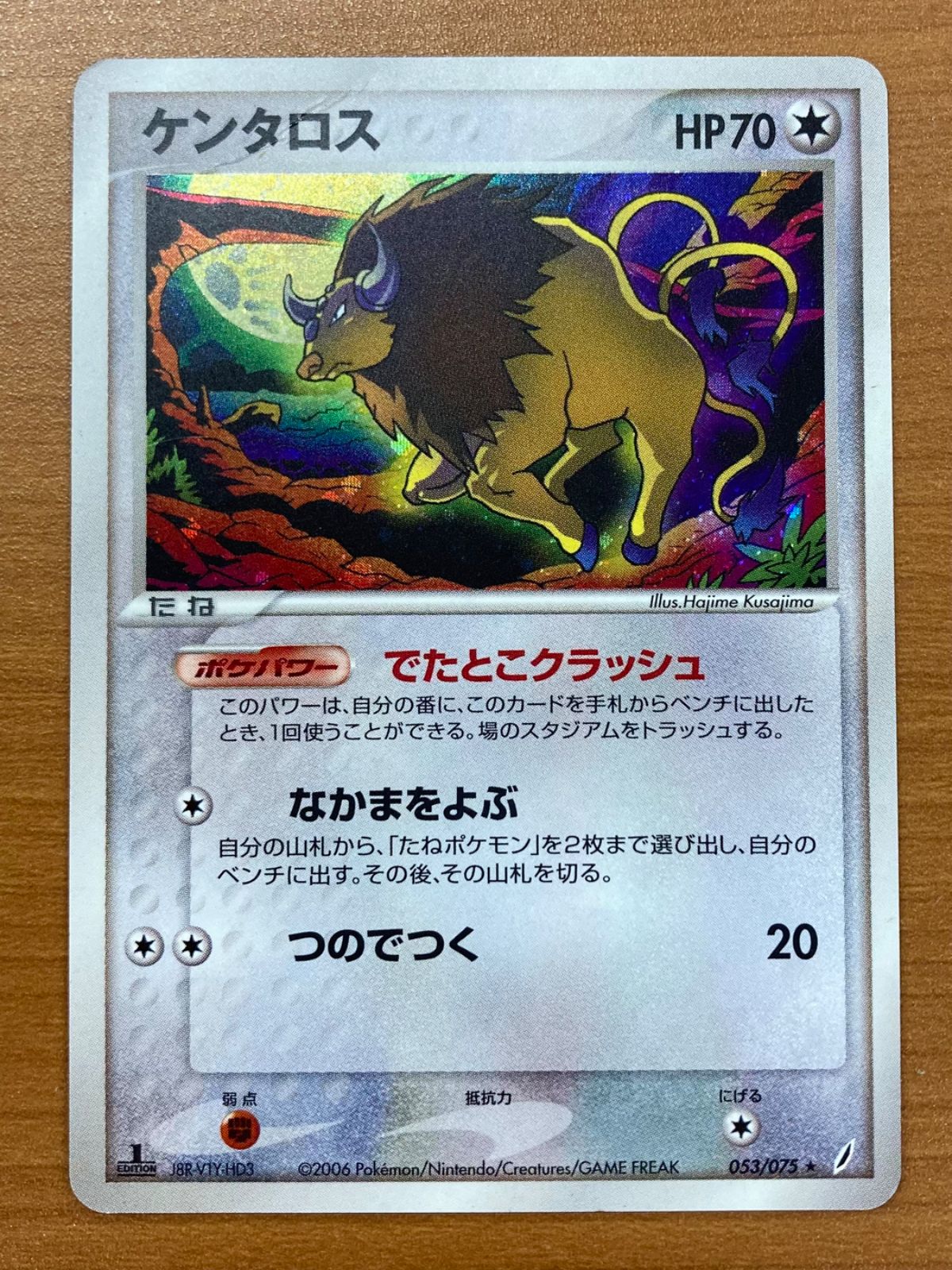 状態C ケンタロス 1ED 1st edition 053/075 きせきの結晶 ポケカ